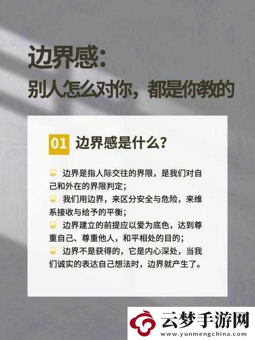 家庭关系边界感