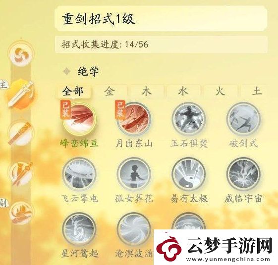 射雕手游自动战斗怎么设置