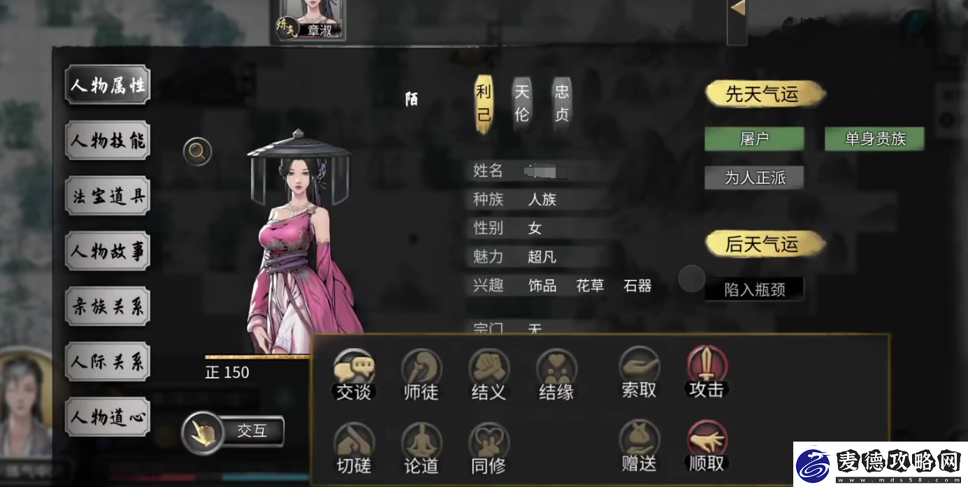 鬼谷八荒后天气运介绍