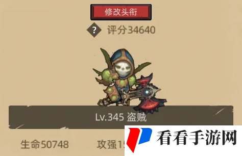 《异世界勇者》狂徒贼装备搭配*搭配方案1
