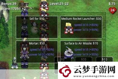 星际塔防