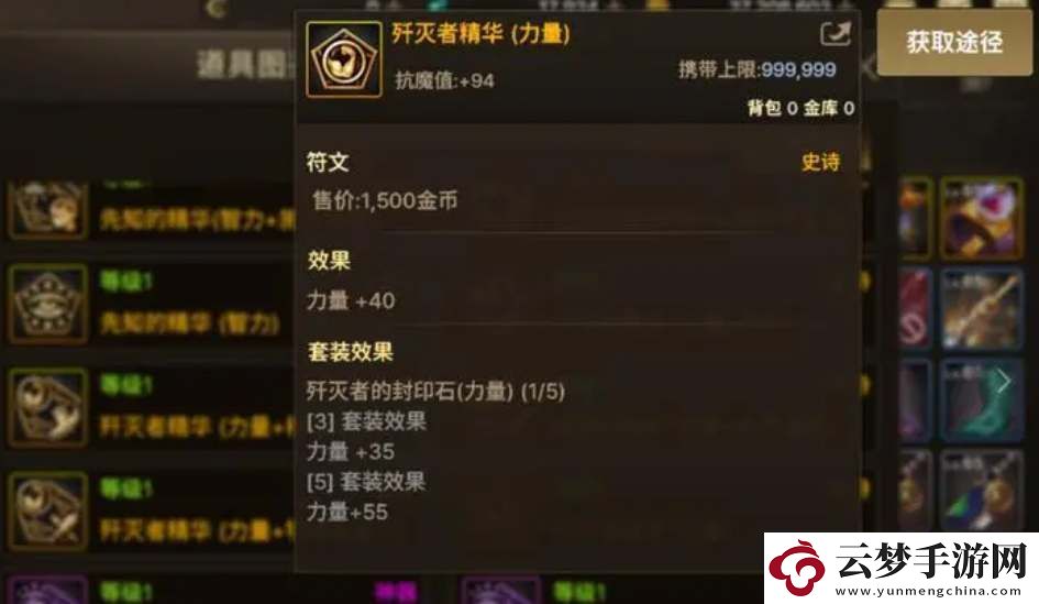 dnf手游怎么提取技能符文！