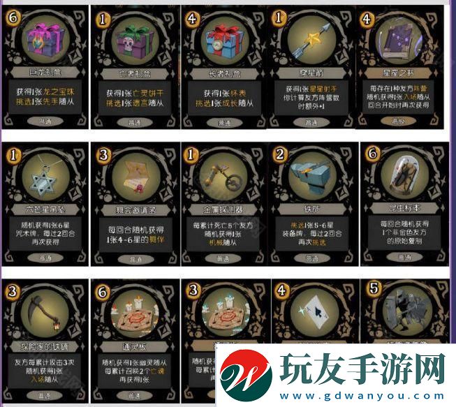 S6赛季获得卡牌体系珍宝推荐