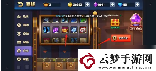 【等级提升】战就战如何获得国王皇冠