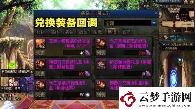 dnf2024年4月11日会更新哪些内容