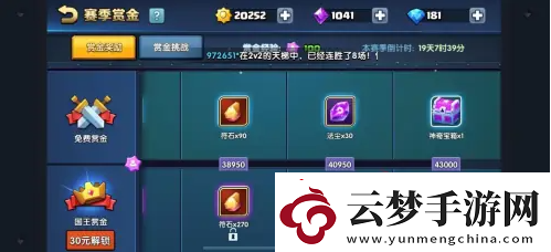 【等级提升】战就战如何获得国王皇冠