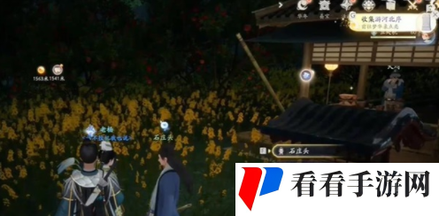 《射雕》游河北序获取攻略