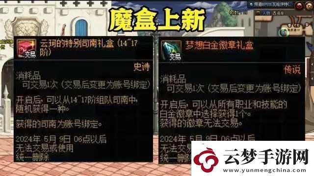 dnf2024年4月11日会更新哪些内容