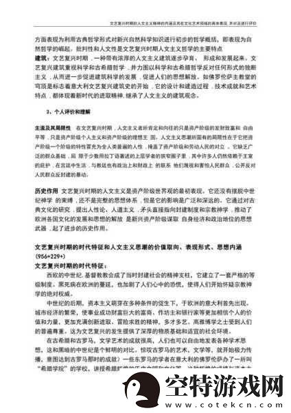 137西方大但人文艺术