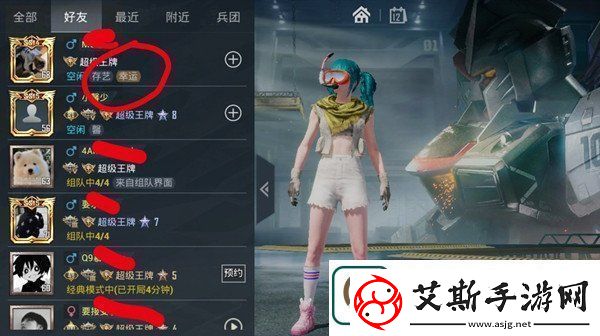 和平精英好友显示幸运是什么意思好友列表幸运标志活动介绍