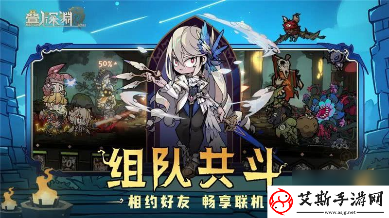 叠入深渊游戏中都有什么合适的阵容组合