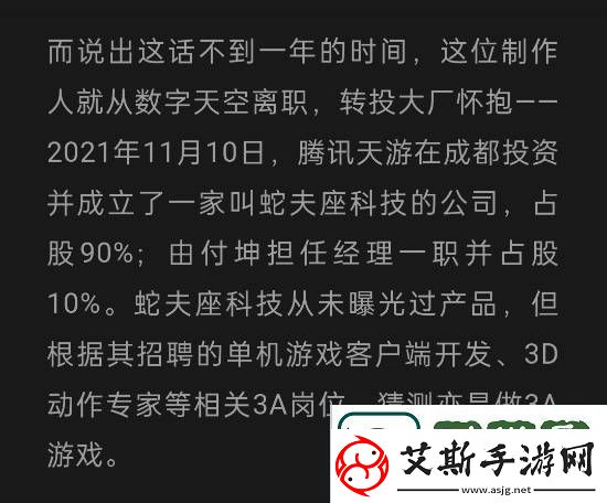 曝腾讯首款全资3A单机大作湮灭之潮即将官宣