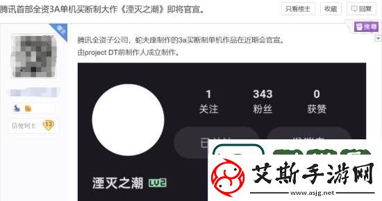 曝腾讯首款全资3A单机大作湮灭之潮即将官宣：买断制动作RPG