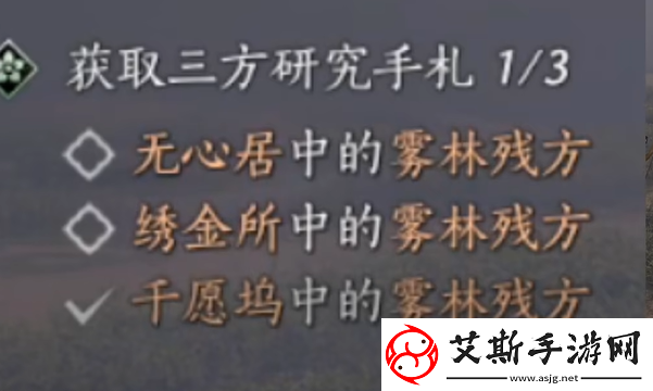 燕云十六声雾隐之林怎么解锁雾隐之林解锁方法