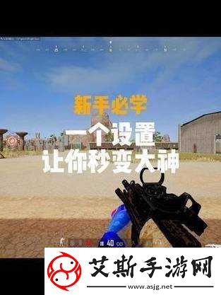 大神详解荒野行动-单人模式夺冠制胜策略