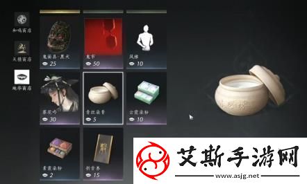 燕云十六声服装和发型染色方法