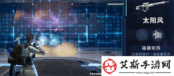 星球重启太阳风介绍