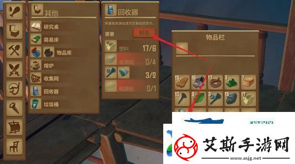 Raft*块怎么制造Raft*块制造攻略