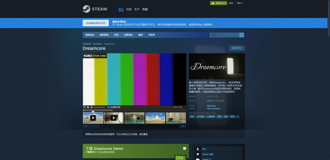 Dreamcore游戏官地址介绍