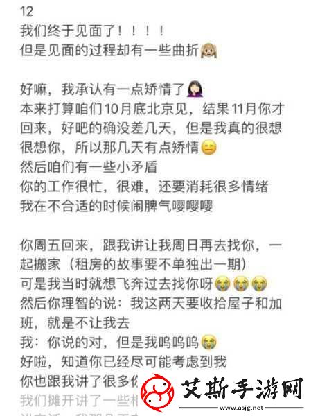 奔现1v1从线上到线下