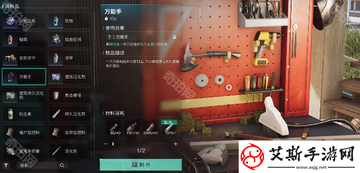 七日世界怎么自己修理装备