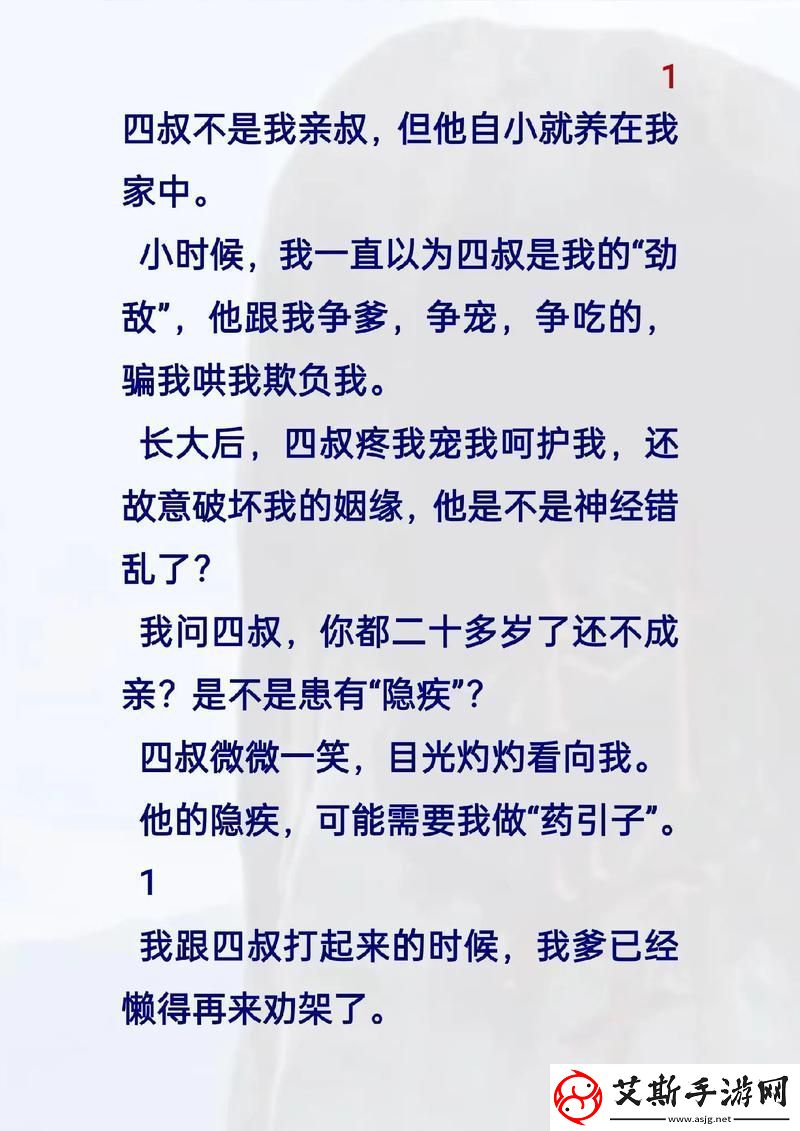 解密“四叔教你1v2骨科”的实战技巧