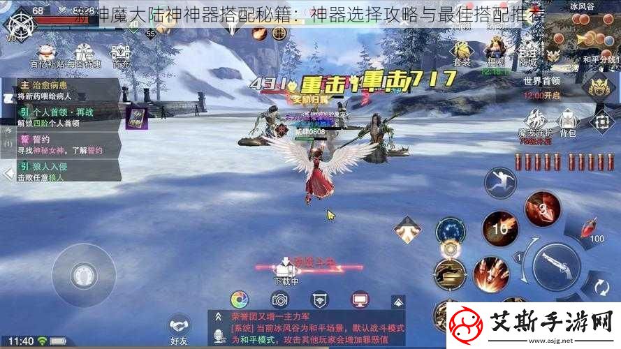 新神魔大陆神神器搭配秘籍：神器选择攻略与最佳搭配推荐