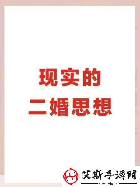 二婚后前夫又回来了1v2意思1.前夫重现江湖二婚后的情感纠葛