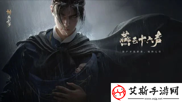 燕云十六声团本奖励是什么团本奖励介绍