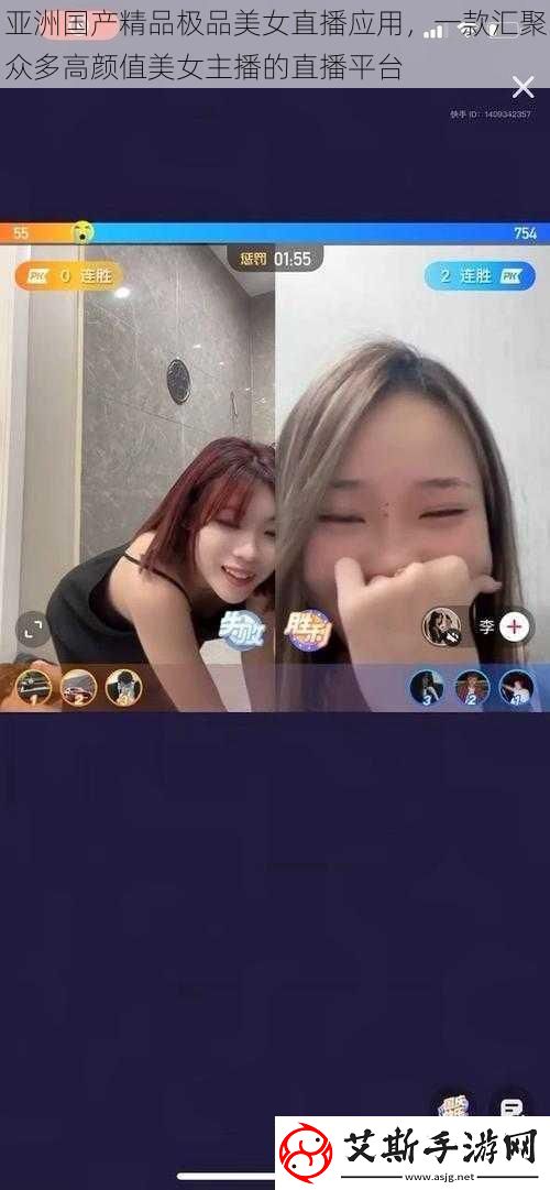 亚洲国产精品极品美女直播应用一款汇聚众多高颜值美女主播的直播平台