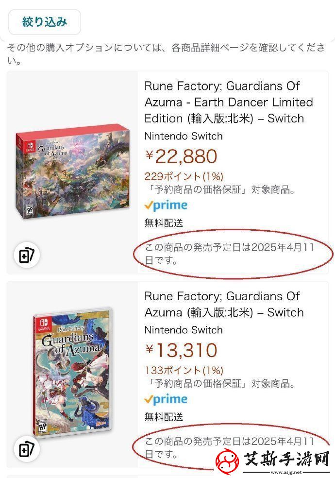 符文工房：龙之国发售日遭日本亚马逊意外曝光！