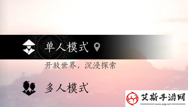燕云十六声怎么从多人模式切换到单人