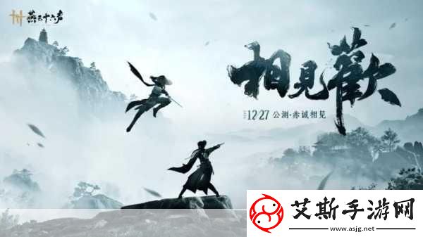 燕云十六声业火试炼终章解锁江湖新篇章