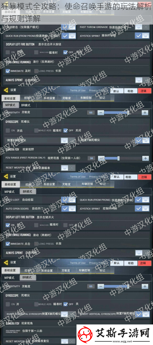 狂暴模式全攻略：使命召唤手游的玩法解析与规则详解