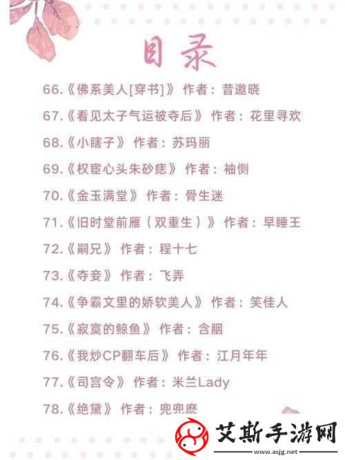 论-LVL-大哥弟媳古言骨生迷顾菌：家族纷争与爱情纠葛