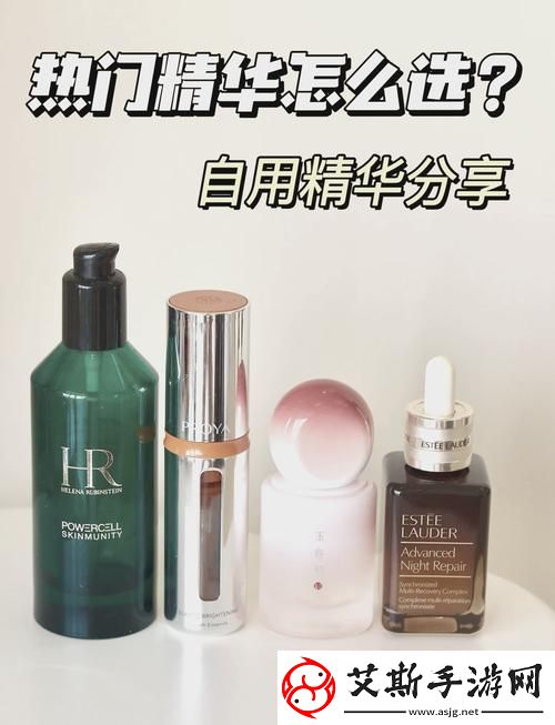 国产亚洲精品精华液好用吗网友：效果惊艳让人惊喜！