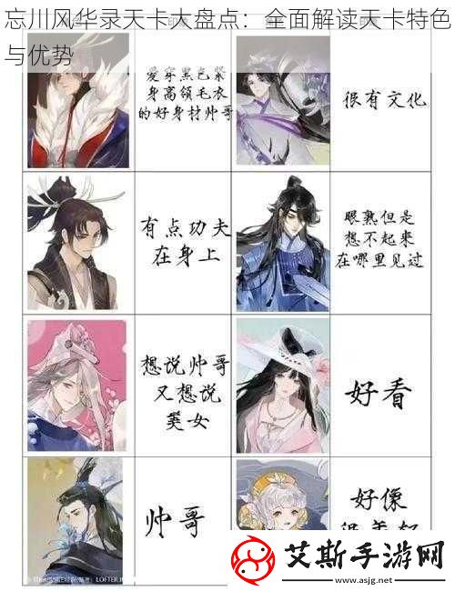 忘川风华录天卡大盘点