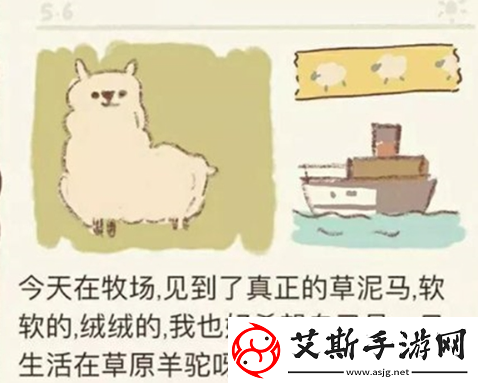 动物餐厅羊驼怎么解锁