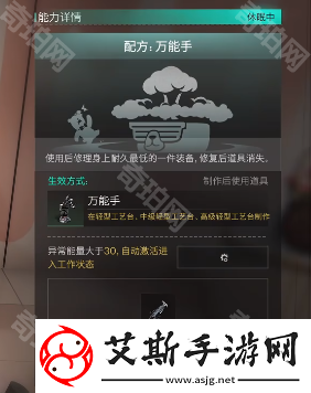 七日世界怎么自己修理装备