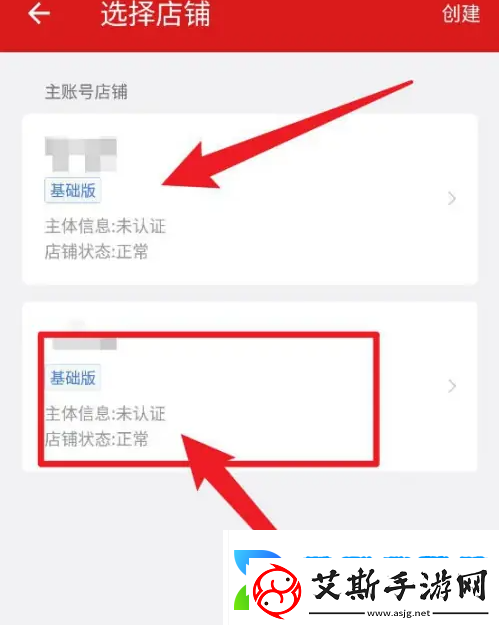 微店店长版店铺怎么切换微店店长版店铺切换方法