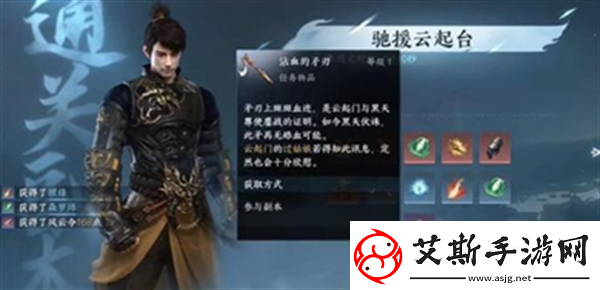 逆水寒手游过雨轩任务完成方法