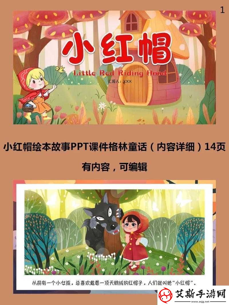童话骑士小红帽：在神秘森林中的勇敢冒险之旅