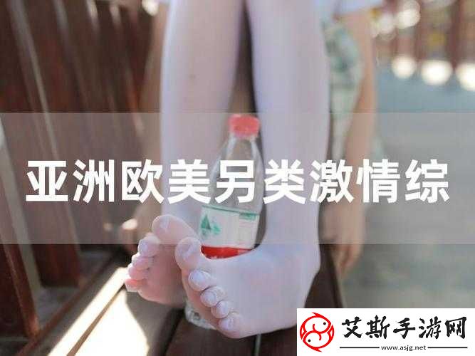 1024欧美一区二区日韩人軎相关精彩内容大揭秘