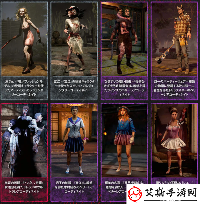 黎明杀机联动伊藤润二