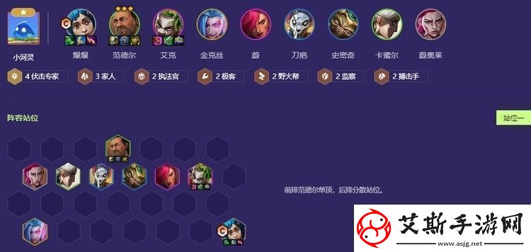 金铲铲之战s13家人爆爆怎么玩-金铲铲之战S13家人爆爆阵容怎么搭配