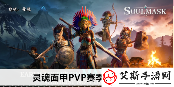 灵魂面甲PVP赛季多久更新