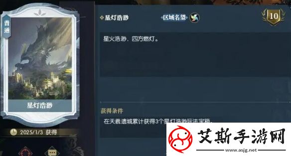 逆水寒手游说英雄卡星灯浩渺获得方法