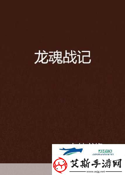 九州剑荡龙魂版震撼来袭-踏入非凡龙魂战场-开启热血对决新篇章