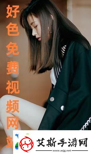 高清免费高清在线观看人数在哪探寻流媒体的真实数据