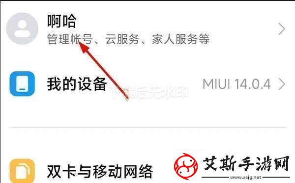 小米云服务怎么进入